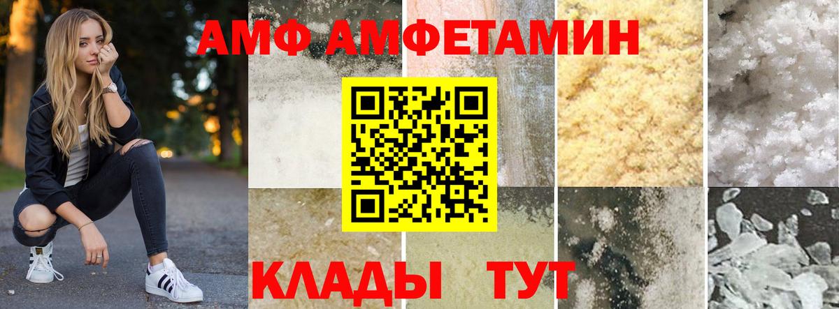 Амфетамин  Вход с VPN  Балтийск  АМФЕТАМИН Premium  АМФЕТАМИН 