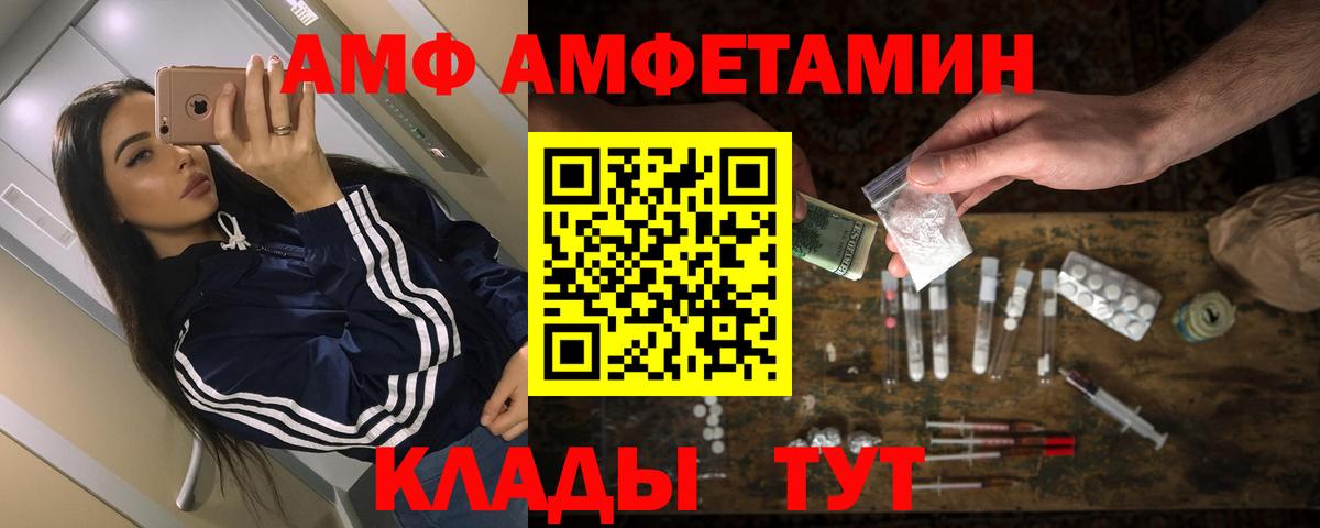 АМФЕТАМИН VHQ Балтийск