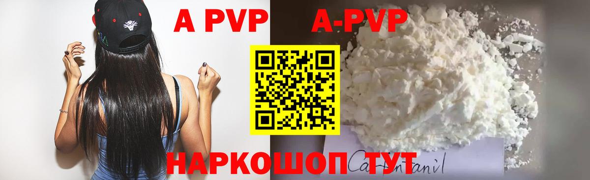 A PVP VHQ  Alpha-PVP Crystall  Alfa_PVP кристаллы  Вход с VPN  Балтийск 