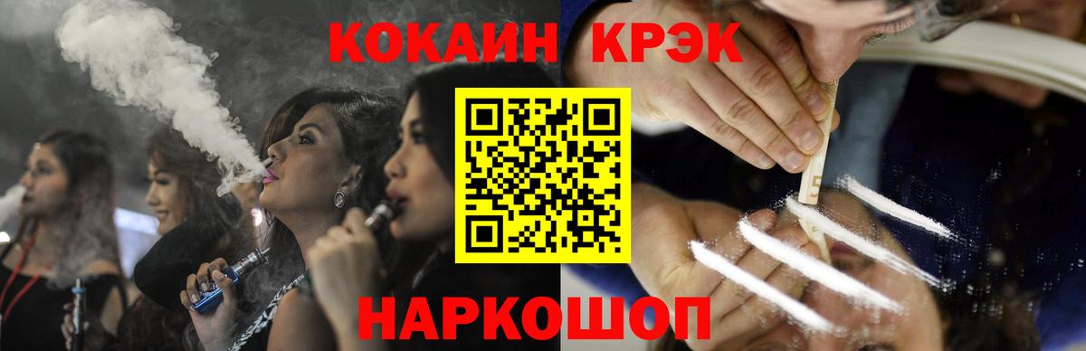 Балтийск  КОКАИН Колумбийский  КОКАИН  Вход с VPN  COCAIN FishScale 
