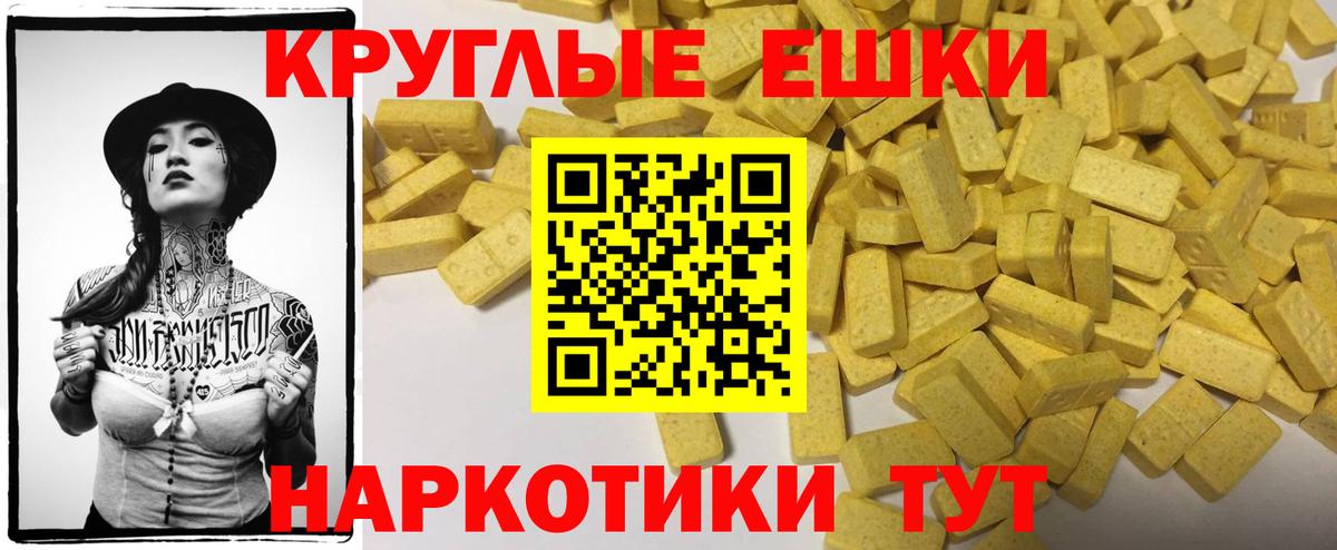 ЭКСТАЗИ 280 MDMA Балтийск