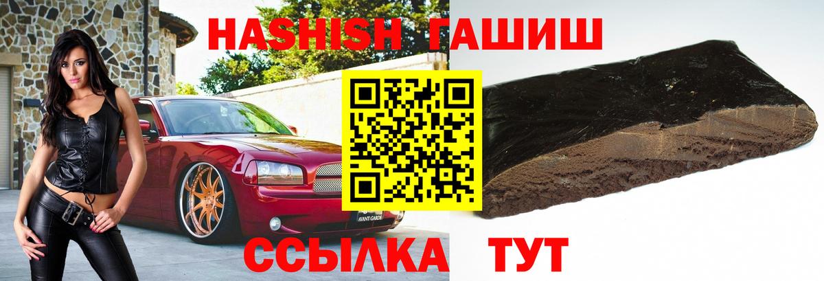 Балтийск  ГАШИШ AMNESIA HAZE  Вход с VPN  Гашиш 40% ТГК 