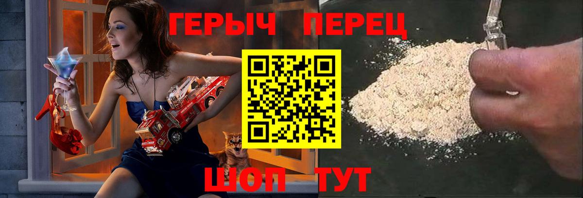 Героин VHQ  Вход с VPN  Балтийск 