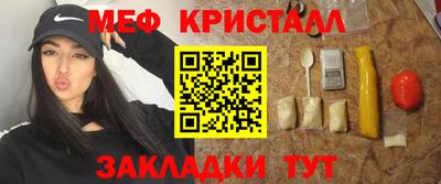 мефедрон мука Комсомольск-на-Амуре