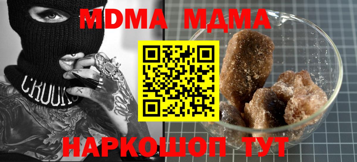 MDMA молли  MDMA  Вход с VPN  Балтийск  MDMA crystal 