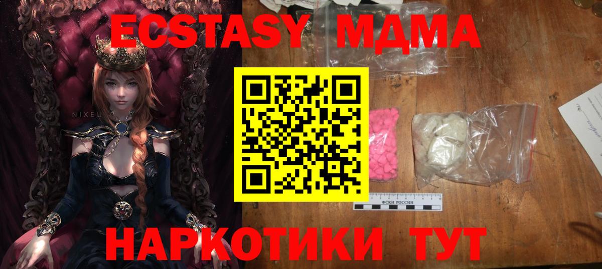 МДМА кристаллы Балтийск
