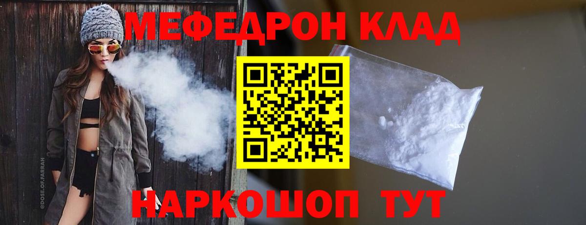 Мефедрон мука Балтийск