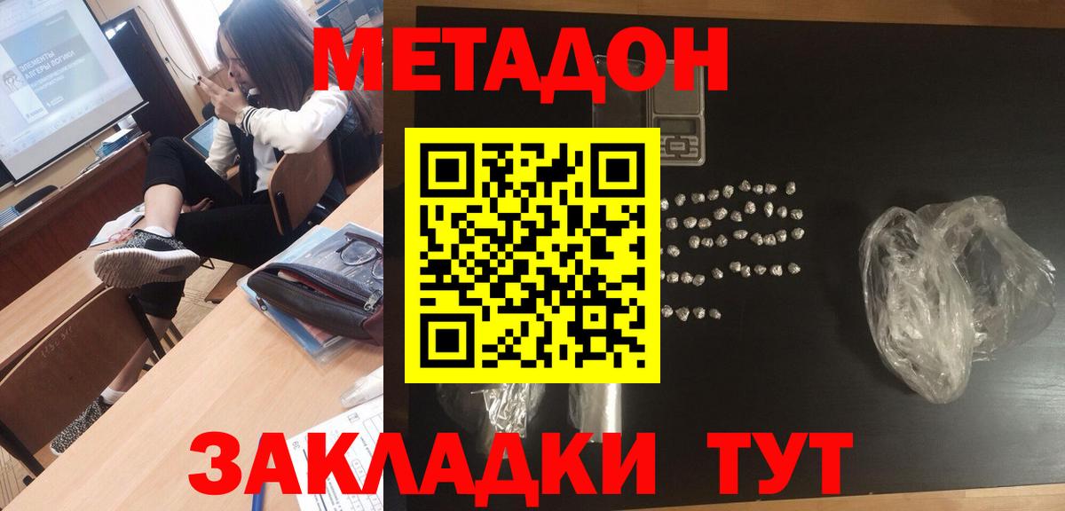 Балтийск  МЕТАДОН белоснежный  Метадон кристалл  MEGA онион  Вход с VPN 
