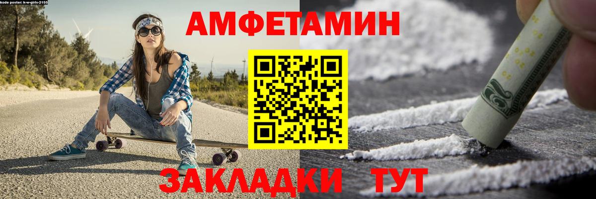 Метамфетамин пудра  Вход с VPN  Метамфетамин пудра  Первитин  Балтийск 