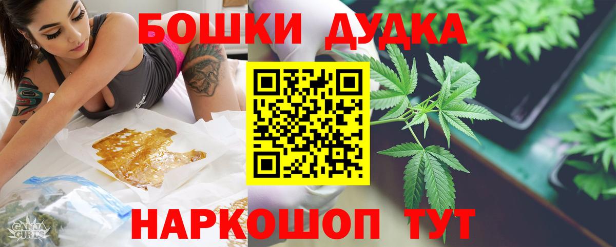 МАРИХУАНА марихуана  Вход с VPN  Балтийск  Бошки Шишки MAZAR  Канабис марихуана 