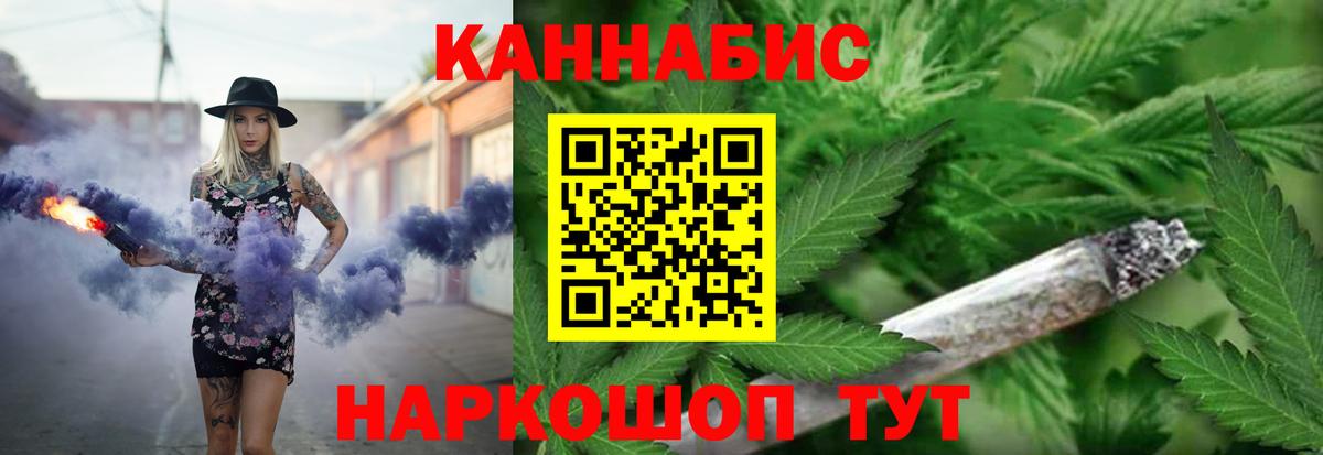 Каннабис семена Балтийск